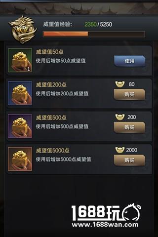 民心所向胜之所往《三国群英传-霸王之业》威望系统详解[多图]