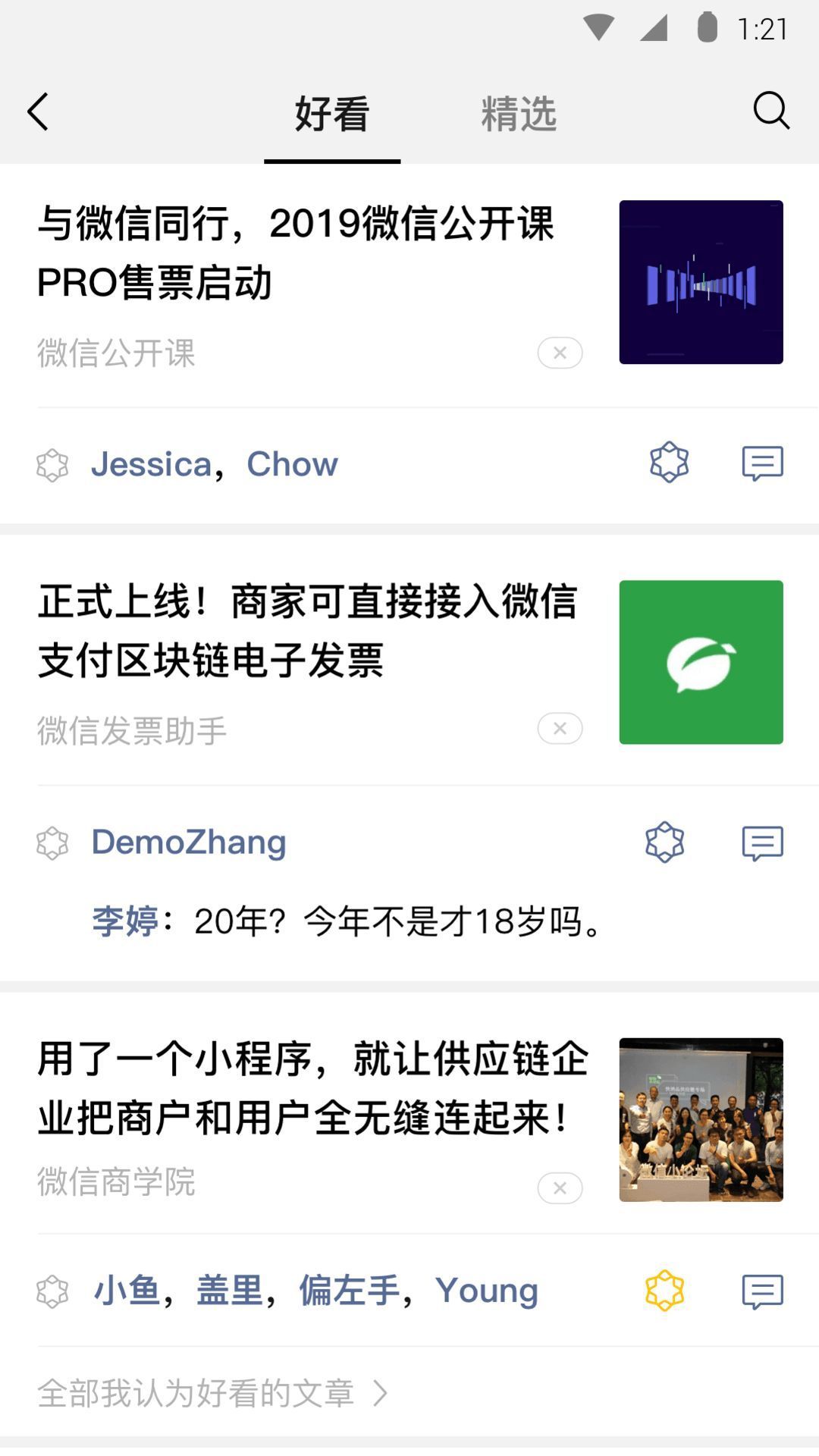 微信拍一拍怎么取消点赞 微信拍一拍取消点赞教程[多图]