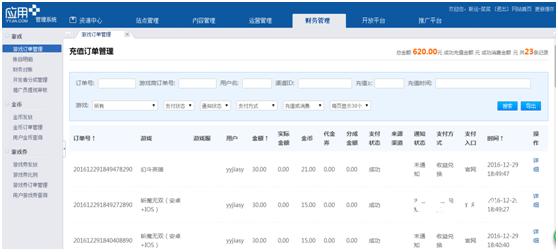 加加今年最后一次功能升级 都有些啥?[多图]