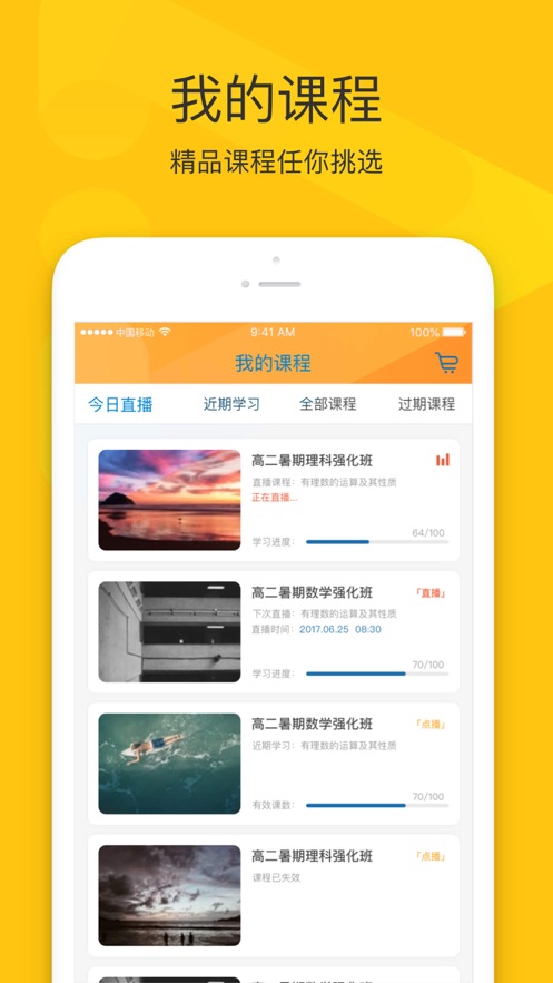 智囊学堂教师端app