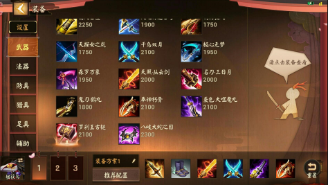 决战平安京姑获鸟打野出装攻略[多图]
