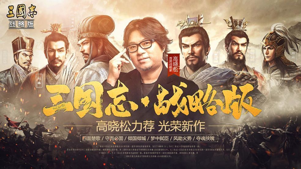 三国志战略版主公列传正式上线？3月4日更新内容一览[多图]