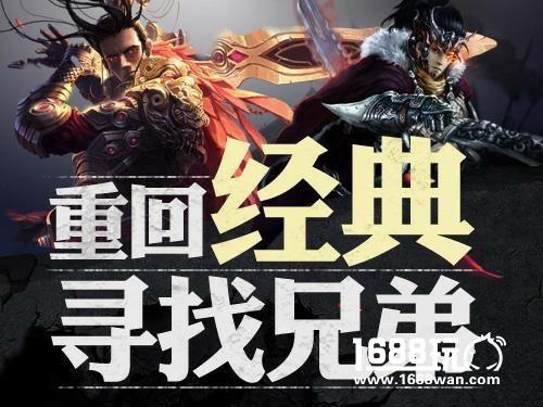 《魔侠传》激情版新年新服新版本，今日预约抢注![多图]