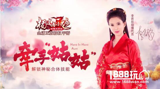 李若彤倾情代言《杨过与小龙女》手游今日安卓上线[多图]