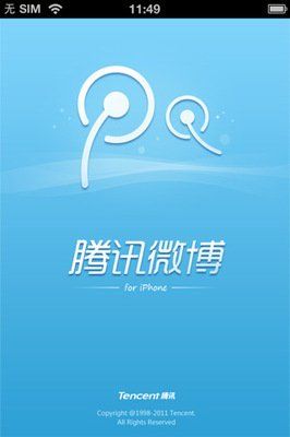 腾讯微博停运了吗？腾讯微博停运公告[多图]