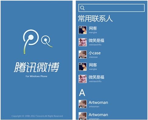 腾讯微博停运了吗？腾讯微博停运公告[多图]
