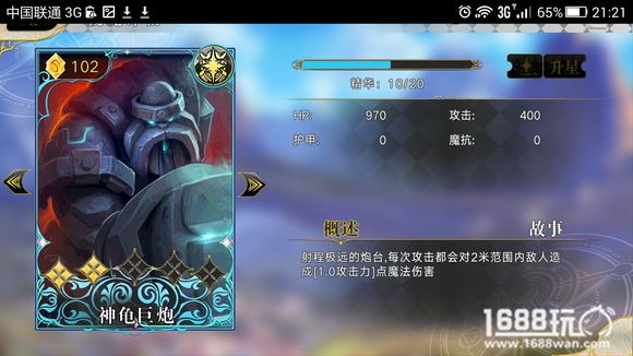萌王EX神龟巨炮怎么样?萌王EX使魔神龟巨炮介绍[图]