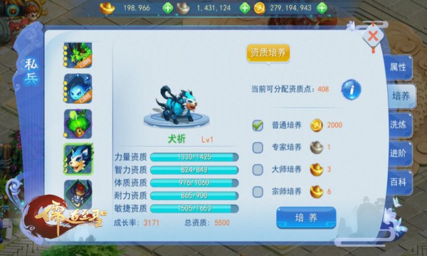 萌萌哒还很能打，《儒道至圣》萌宠玩法首曝[多图]