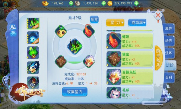 萌萌哒还很能打，《儒道至圣》萌宠玩法首曝[多图]