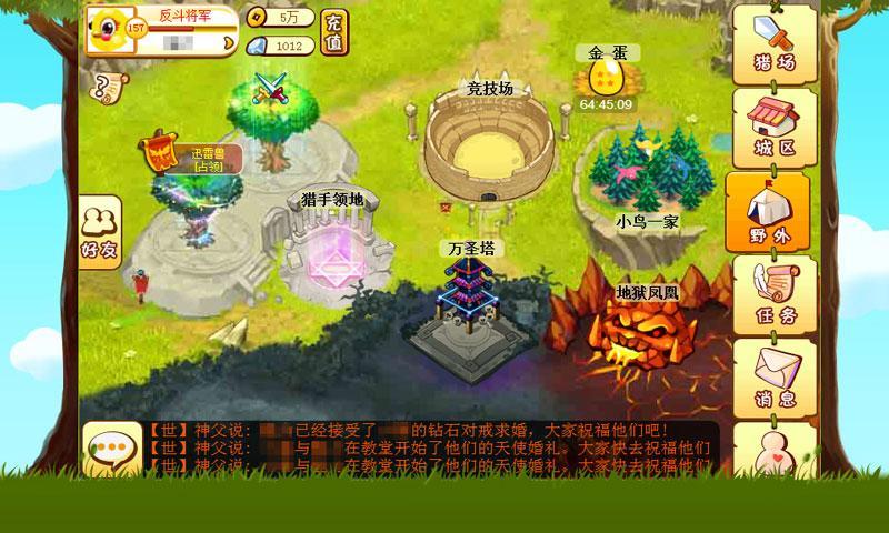 小鸟情人2语音版