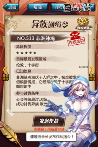 异族通缉令!《血族》全新资料片曝光![多图]