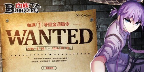 异族通缉令!《血族》全新资料片曝光![多图]