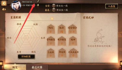 决战平安京改名字攻略 怎么改名字[多图]