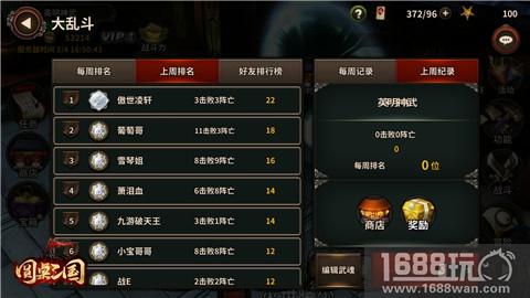 《圆桌三国》无限制乱斗 爆屏连杀制霸疆场[多图]