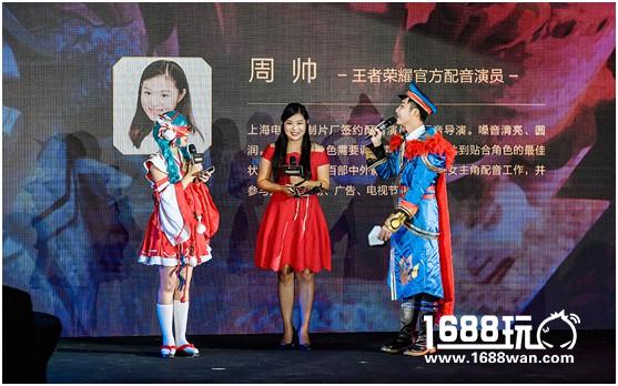 2017荣耀心悦行收官 XQ选手上演电竞真人秀[多图]