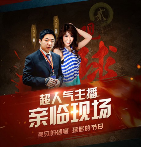 相识之秋 《横扫千军》嘉年华明日开启[多图]