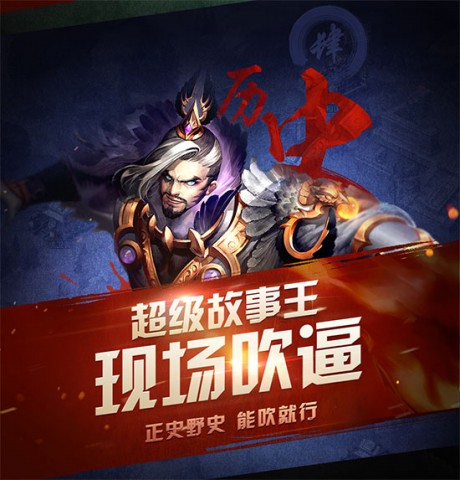 相识之秋 《横扫千军》嘉年华明日开启[多图]