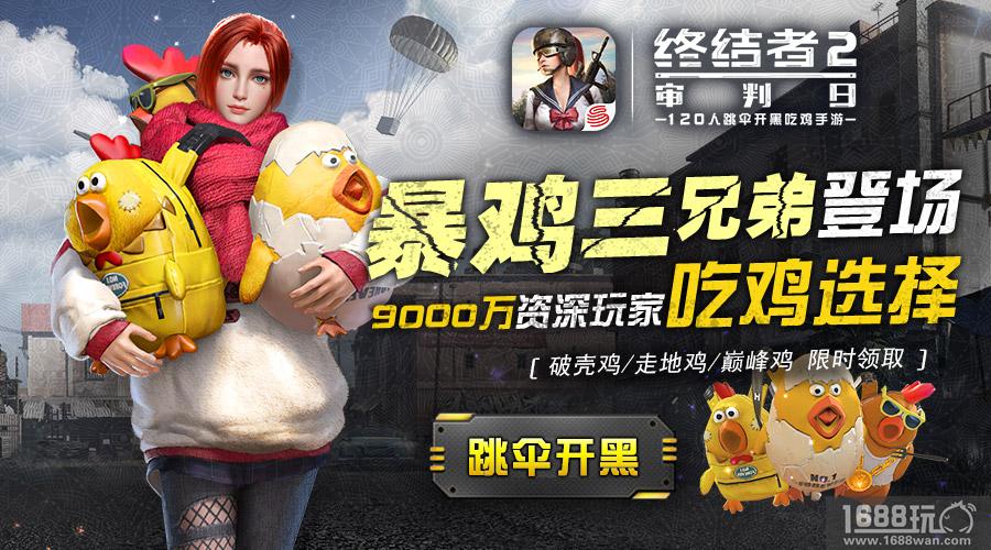《终结者2》新版本今日上线 五人组队模式震撼开启[多图]