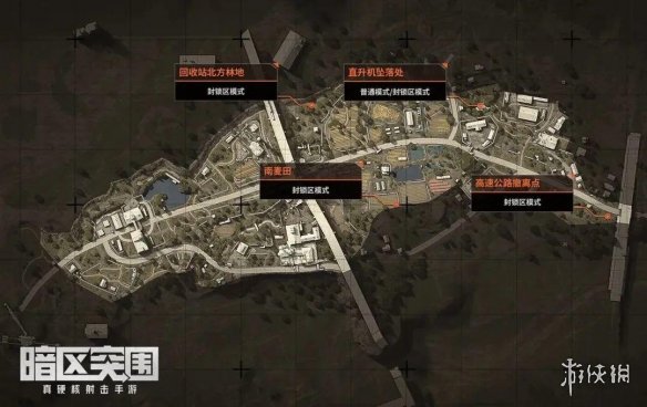 《暗区突围》封锁区和普通模式有什么区别 封锁区和普通模式介绍