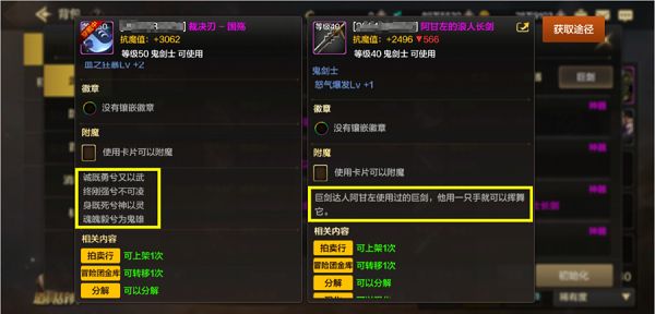 DNF手游多职业技能进行调整 职业技能调整介绍[多图]