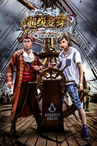 追寻正义信仰之战《刺客信条：海盗》COSPLAY节目点击破万[多图]