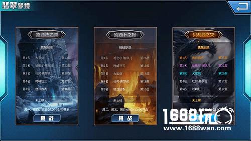 是时候让后宫军团出击了!《战无止境OL》试炼大厅详解[多图]