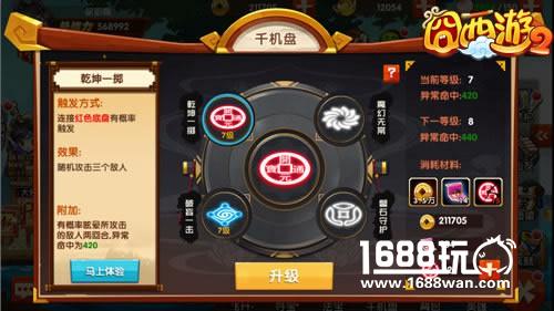 做最强英雄 《囧西游2》新手战力提升秘籍[多图]