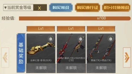 CF传说之路2全抽多少钱？ 到500级价格介绍[多图]