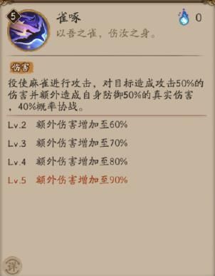 阴阳师入内雀御魂怎么搭配？SR入内雀御魂搭配攻略[多图]