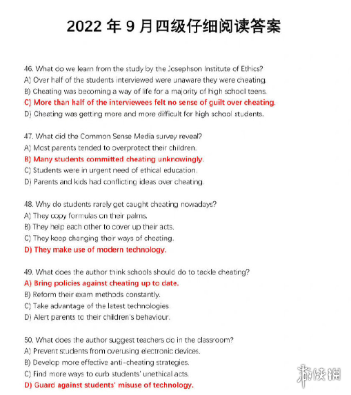 2022年9月英语四级答案 四级答案2022九月