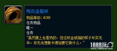 魔兽世界背叛者的峰林任务怎么做?[图]