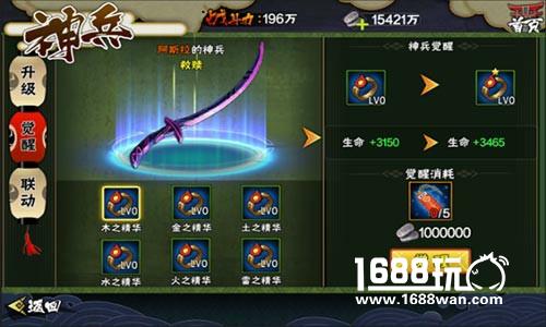 《侍魂OL》版本更新，神兵降世，觉醒救赎[多图]