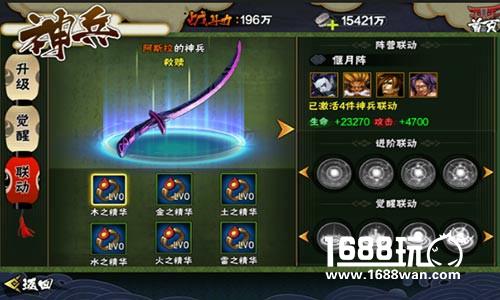 《侍魂OL》版本更新，神兵降世，觉醒救赎[多图]