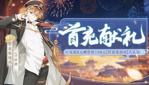 食物语手游不删档测试有什么活动 不删档测试活动汇总[多图]
