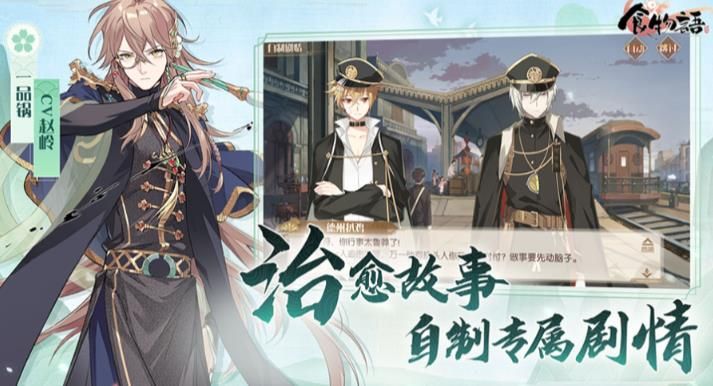 食物语手游不删档测试有什么活动 不删档测试活动汇总[多图]