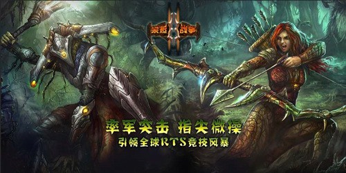 万家电竞携新一代RTS手游《余烬战争Ⅱ》亮相TFC大会[多图]