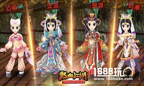 奇阵御敌 《热血江湖》手游医师职业曝[多图]