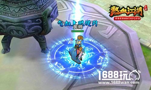 奇阵御敌 《热血江湖》手游医师职业曝[多图]