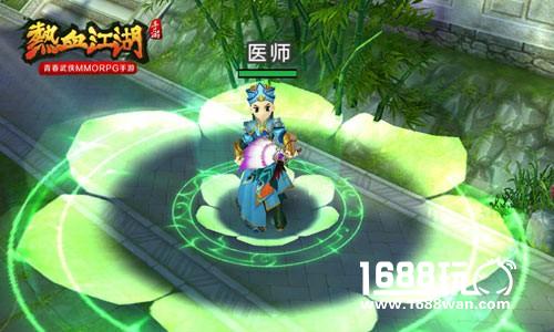 奇阵御敌 《热血江湖》手游医师职业曝[多图]