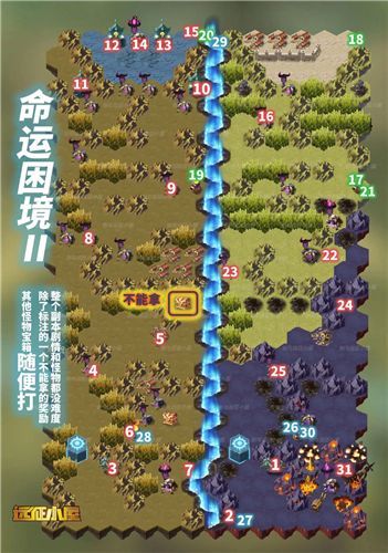 剑与远征命运困境2怎么走 命运困境2最佳路线分享[多图]
