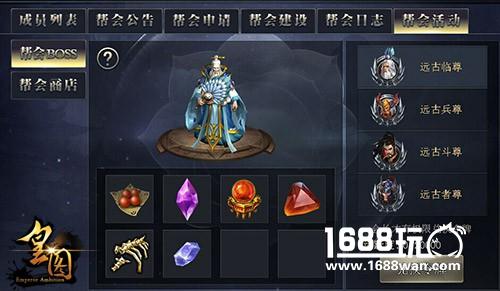 远古魔尊降临9377《皇图》新版四大BOSS解读[多图]