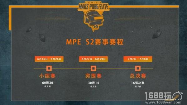 Mars绝地求生精英赛S2突围赛即将开启 斗鱼战队蓄势待发[多图]