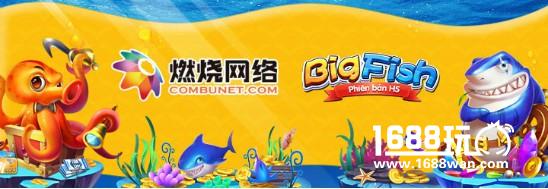 越南VNG百万独代《猎鱼大亨H5》 燃烧网络强势出海[多图]