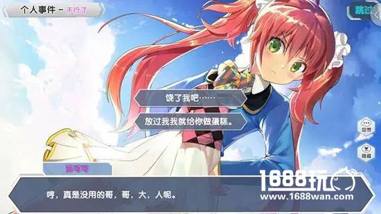 测评|少女咖啡枪——宅男必备手游[多图]