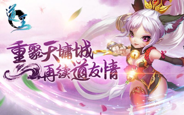 《道王》明日封测悬念即将揭晓[多图]