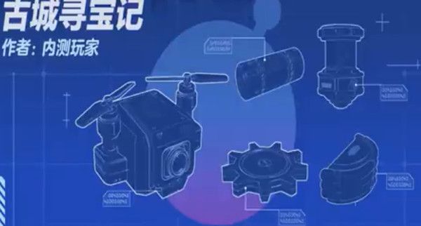 蛋仔派对古城寻宝记怎么通关？蛋仔派对古城寻宝记攻略[多图]