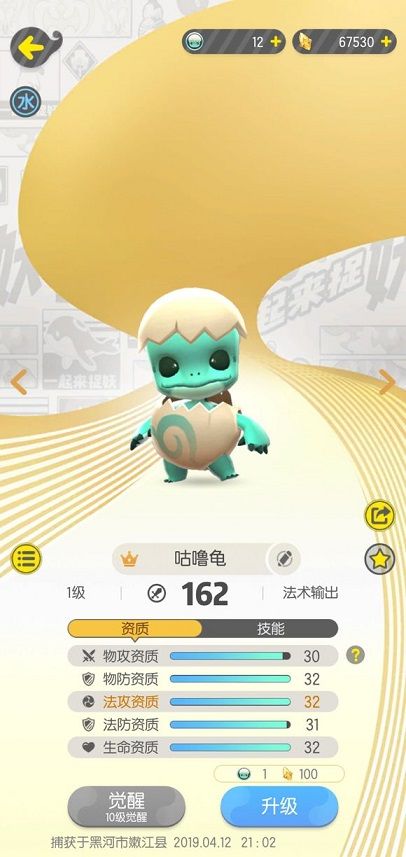 一起来捉妖咕噜龟怎么培养 咕噜龟进化培养攻略[多图]