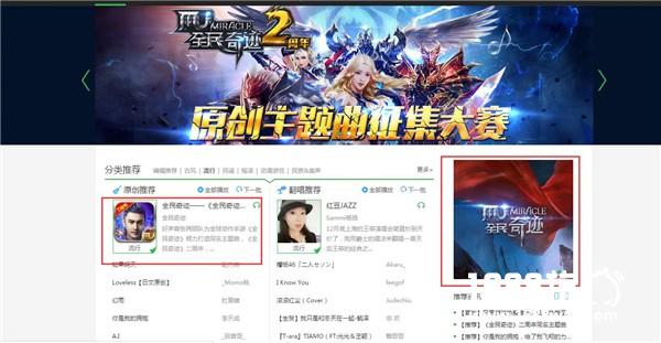 《全民奇迹》两周年主题曲首发，张玮高歌点燃奇迹之梦[多图]