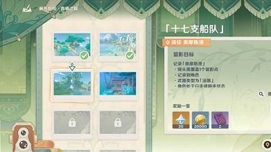原神画外旅照青植之篇第二天攻略 青植之篇第二天图文通关流程[多图]