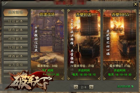 三顾破军《破军天下》11月3日问鼎三测[多图]